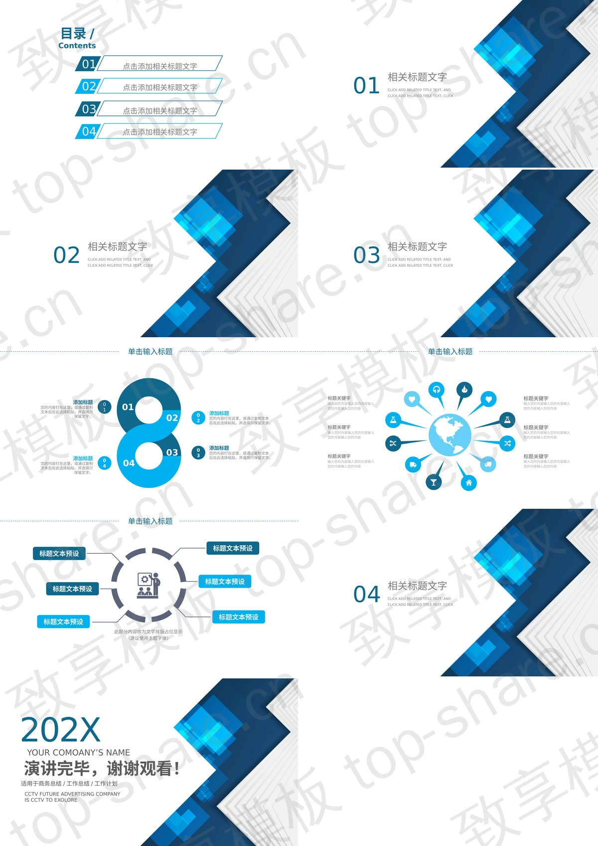 图片[2]-简约精致蓝色商务培训PPT模板免费下载 - 致享TOP-SHARE-致享TOP-SHARE