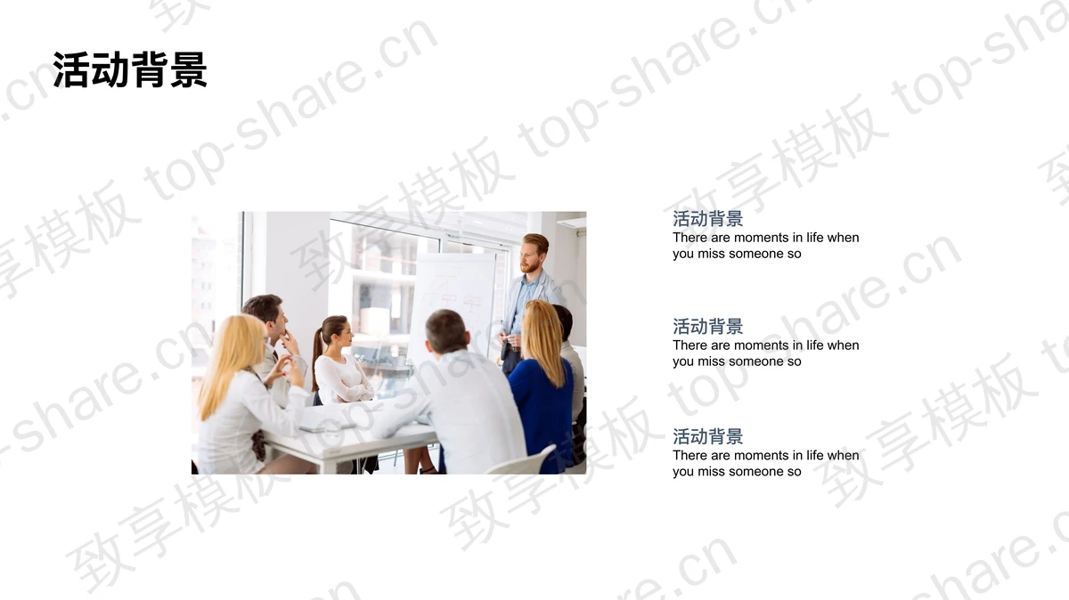 简约蓝粉圆点背景商务活动策划PPT模板-致享TOP-SHARE