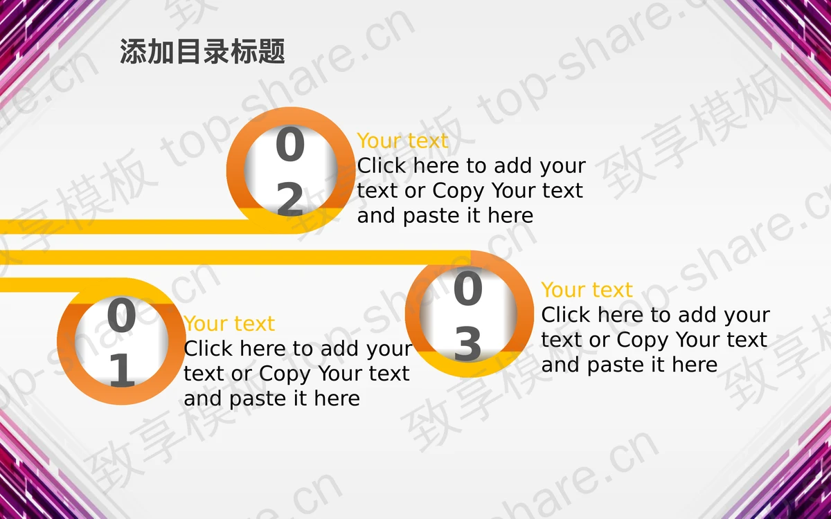 紫色时尚线条背景的科技商务PPT模板-致享TOP-SHARE