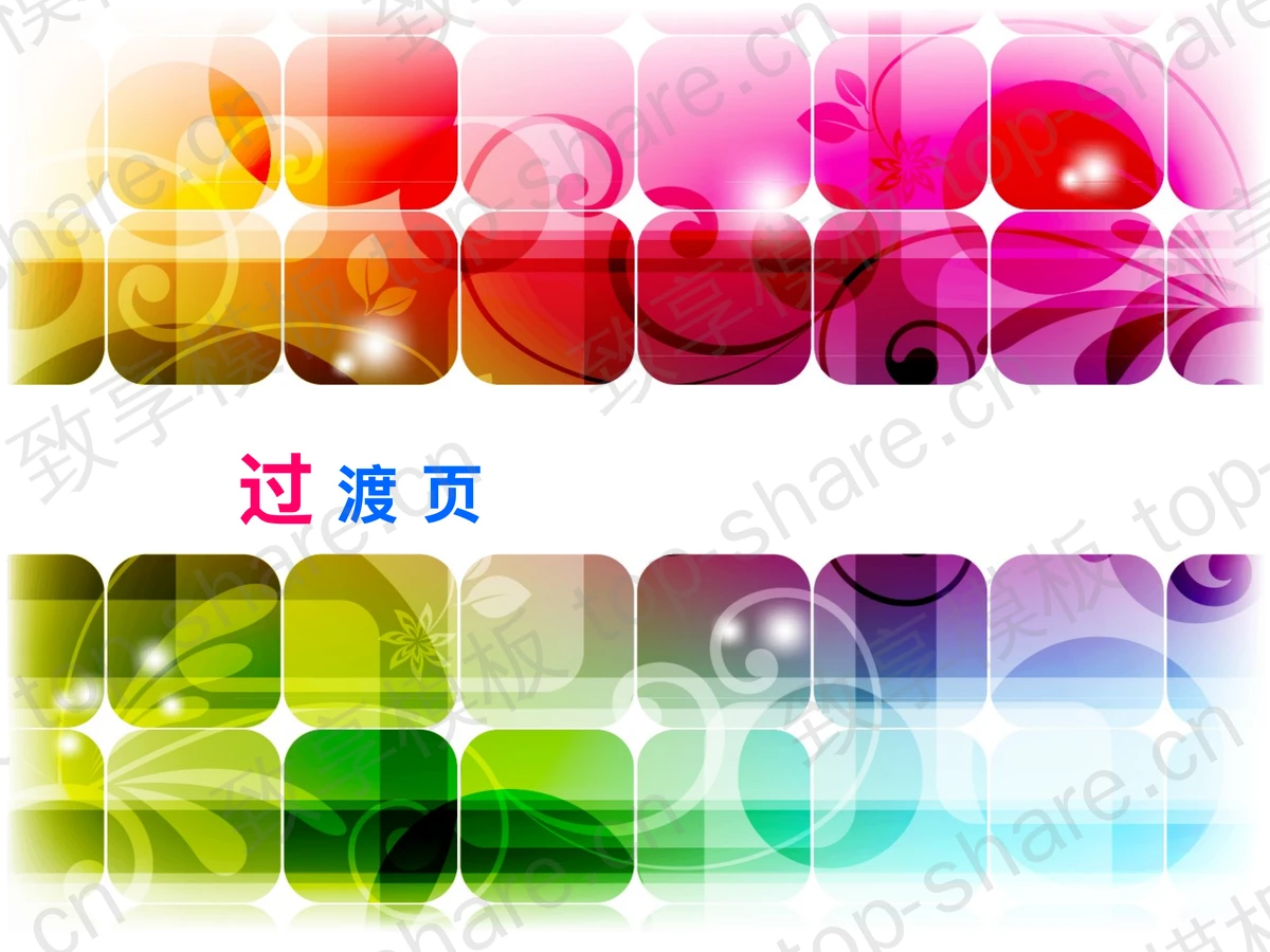 炫彩条纹背景的时尚音乐幻灯片模板-致享TOP-SHARE