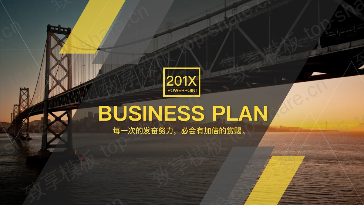 欧美跨海大桥背景PPT模板免费下载-致享TOP-SHARE