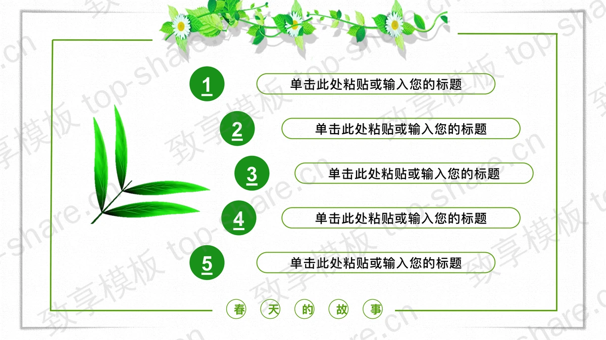 绿色植物燕子鹦鹉背景的小清新你好春天PPT模板-致享TOP-SHARE