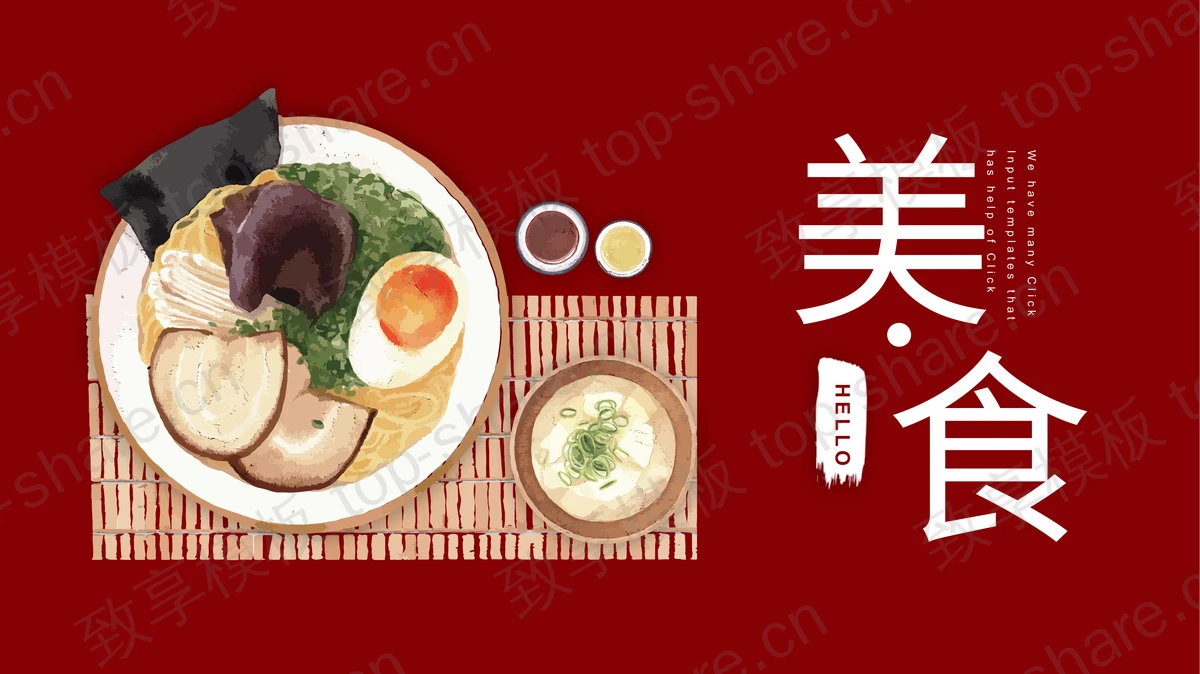 拉面背景的红色美食日记PPT模板下载-致享TOP-SHARE