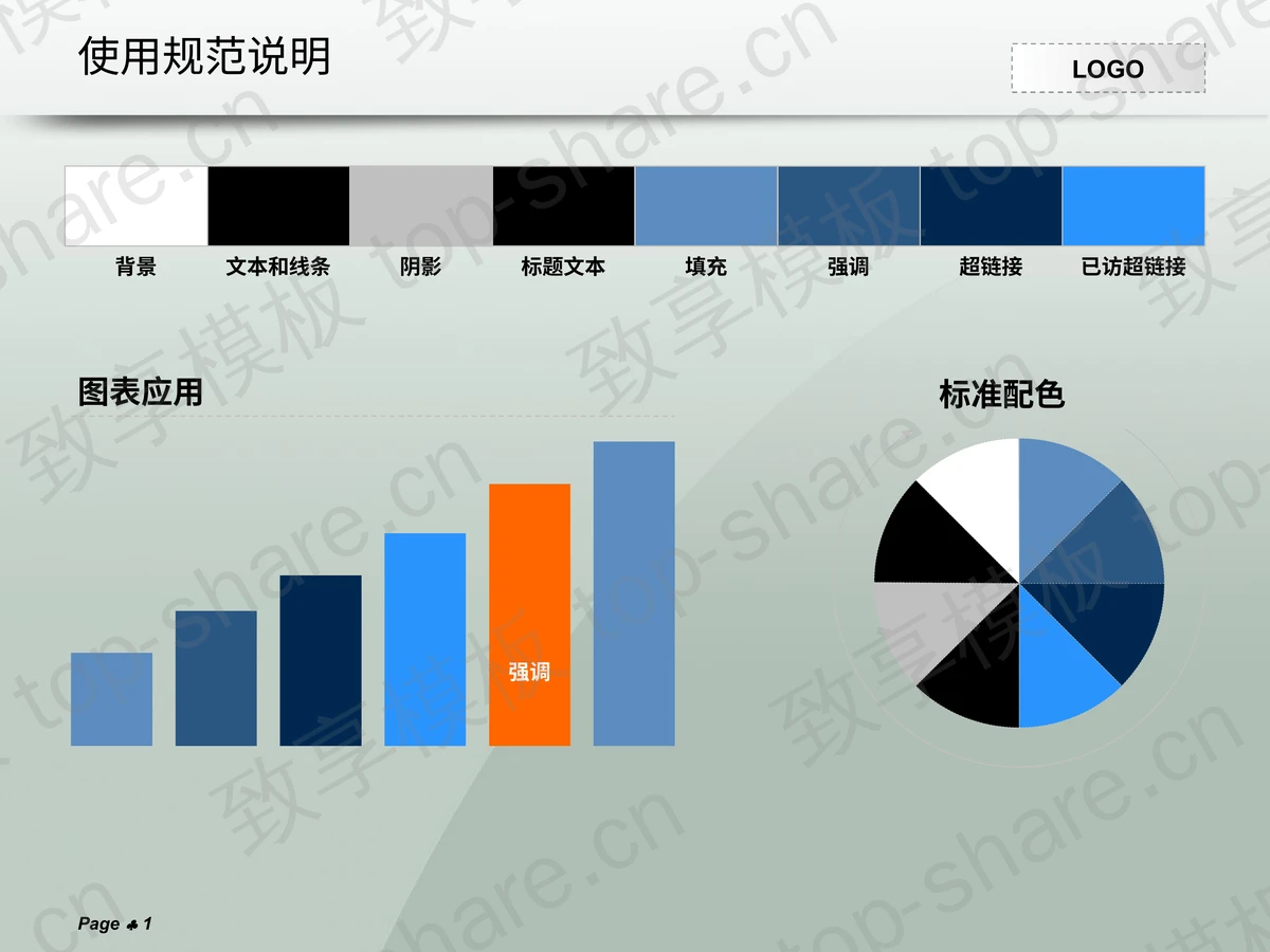 橄榄球运动员背景的体育PPT模板下载-致享TOP-SHARE