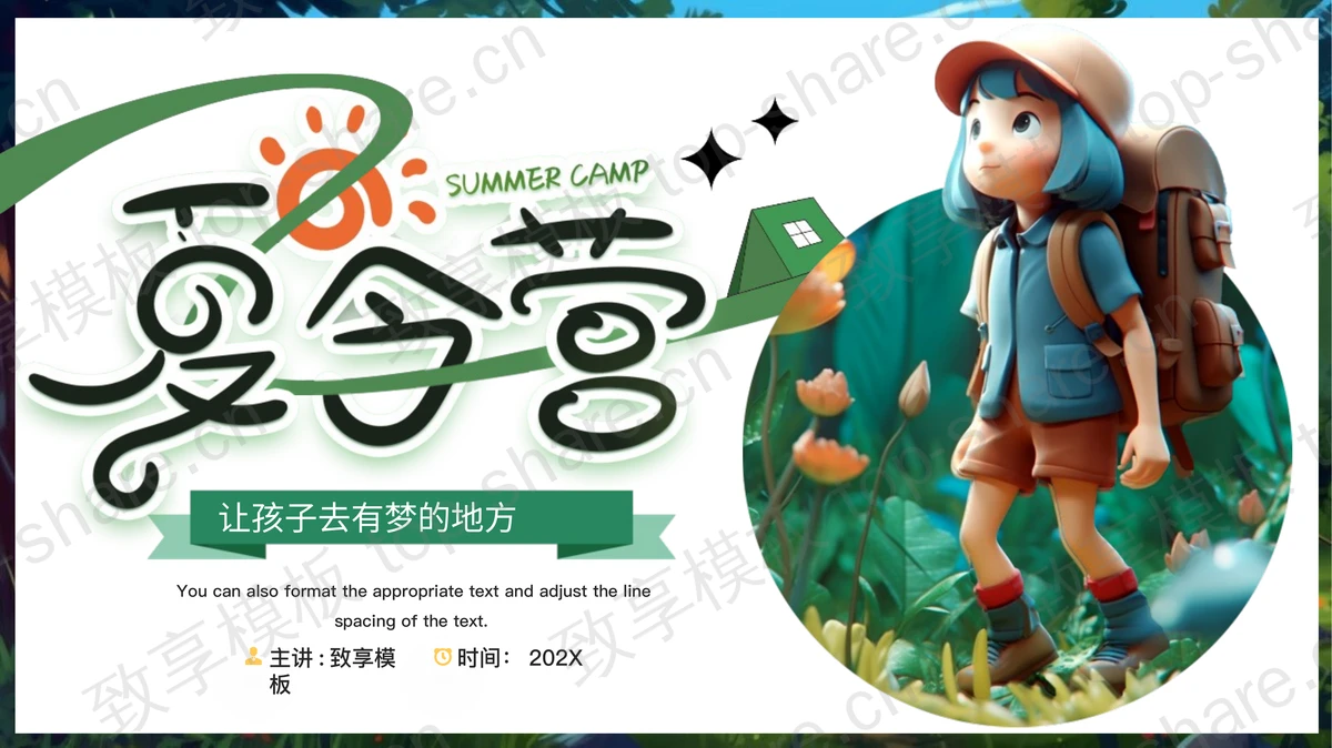 绿色立体卡通女孩背景的夏令营活动策划PPT模板-致享TOP-SHARE