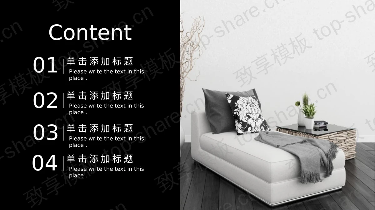 现代简约家具背景家居装修室内设计PPT模板-致享TOP-SHARE