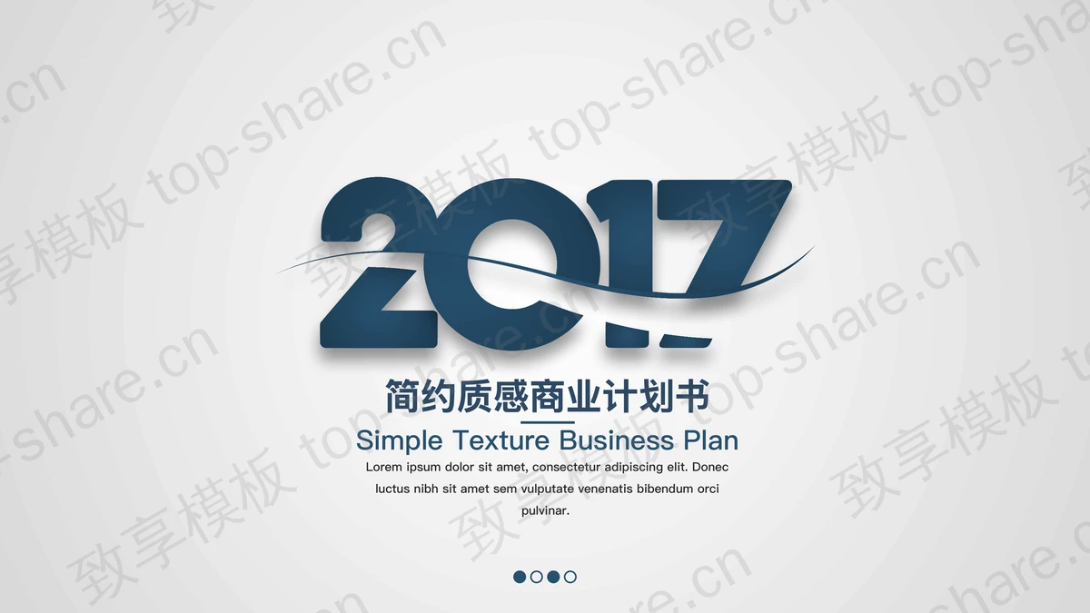 蓝色简洁艺术字背景商业融资计划书PPT模板-致享TOP-SHARE