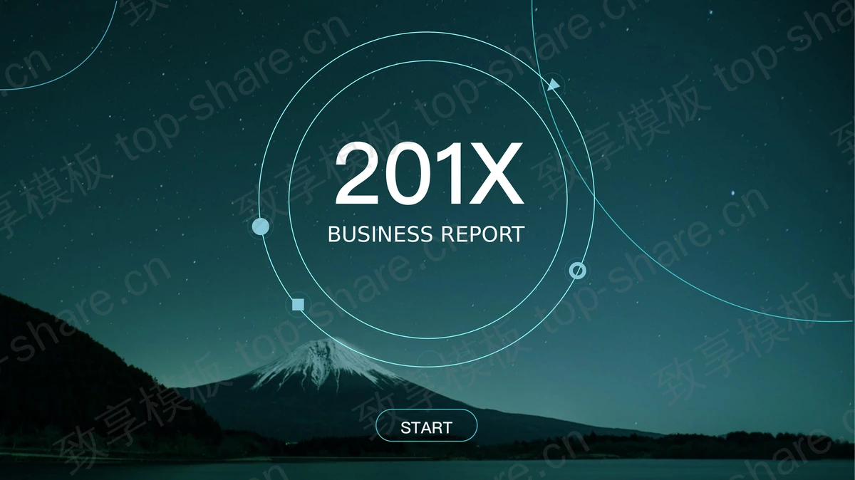 宁静的夜空背景欧美简洁PPT模板-致享TOP-SHARE