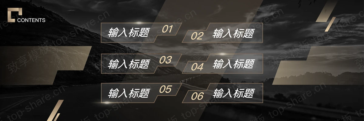 精致宽屏黑金风商务演示PPT模板免费下载-致享TOP-SHARE
