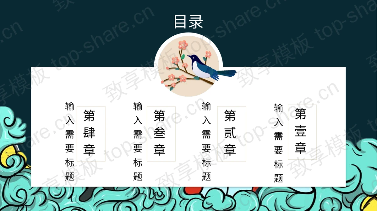 仙鹤红日潮水背景的国潮风PPT模板下载-致享TOP-SHARE