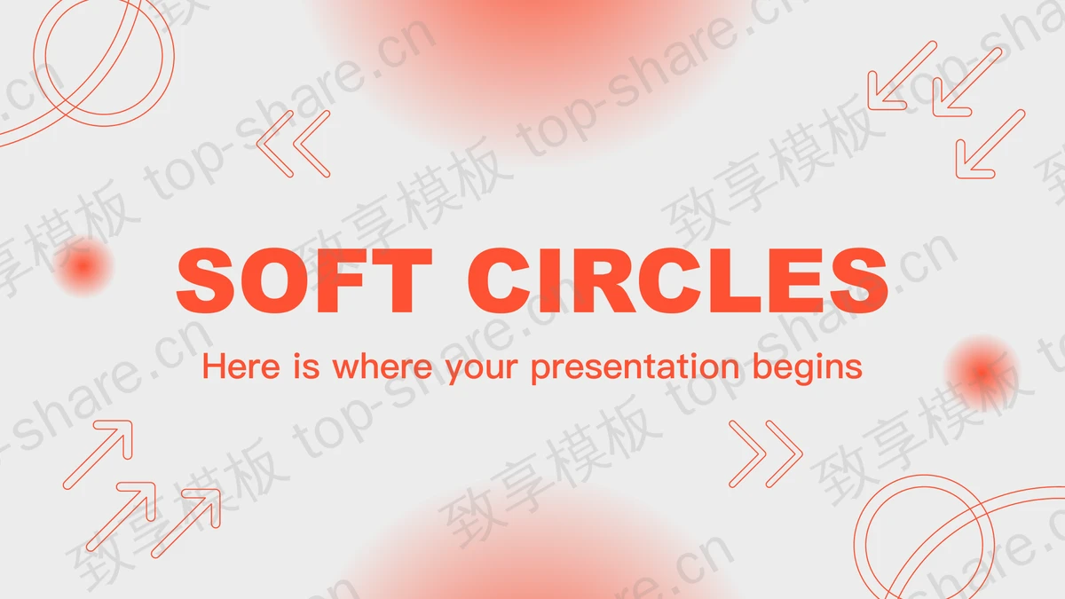 红色渐变箭头圆点背景的欧美商务汇报PPT模板-致享TOP-SHARE