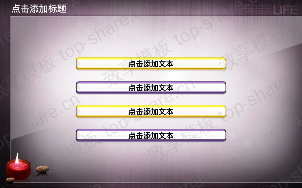 紫色浪漫爱情PPT模板下载-致享TOP-SHARE