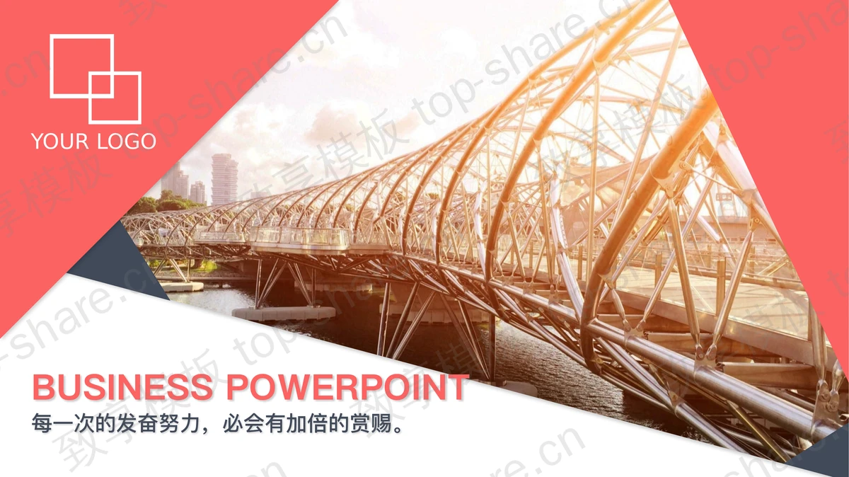 多边形与桥梁背景的欧美风PPT模板-致享TOP-SHARE