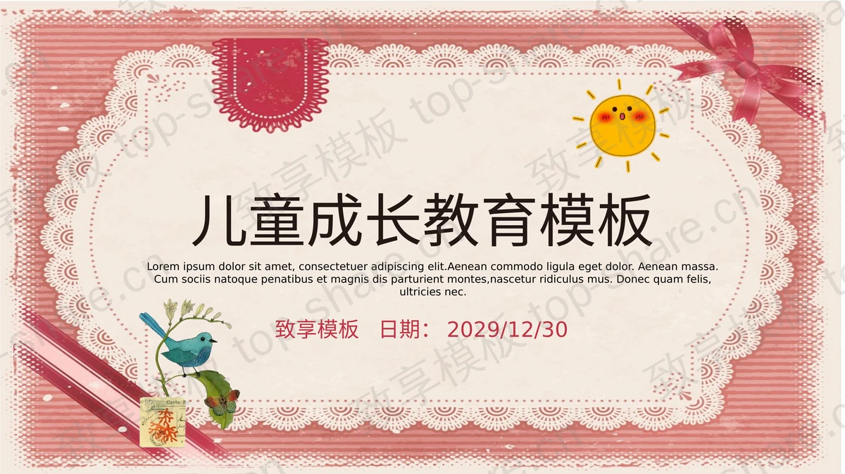 红色复古花纹图案背景的儿童成长教育PPT模板下载-致享TOP-SHARE