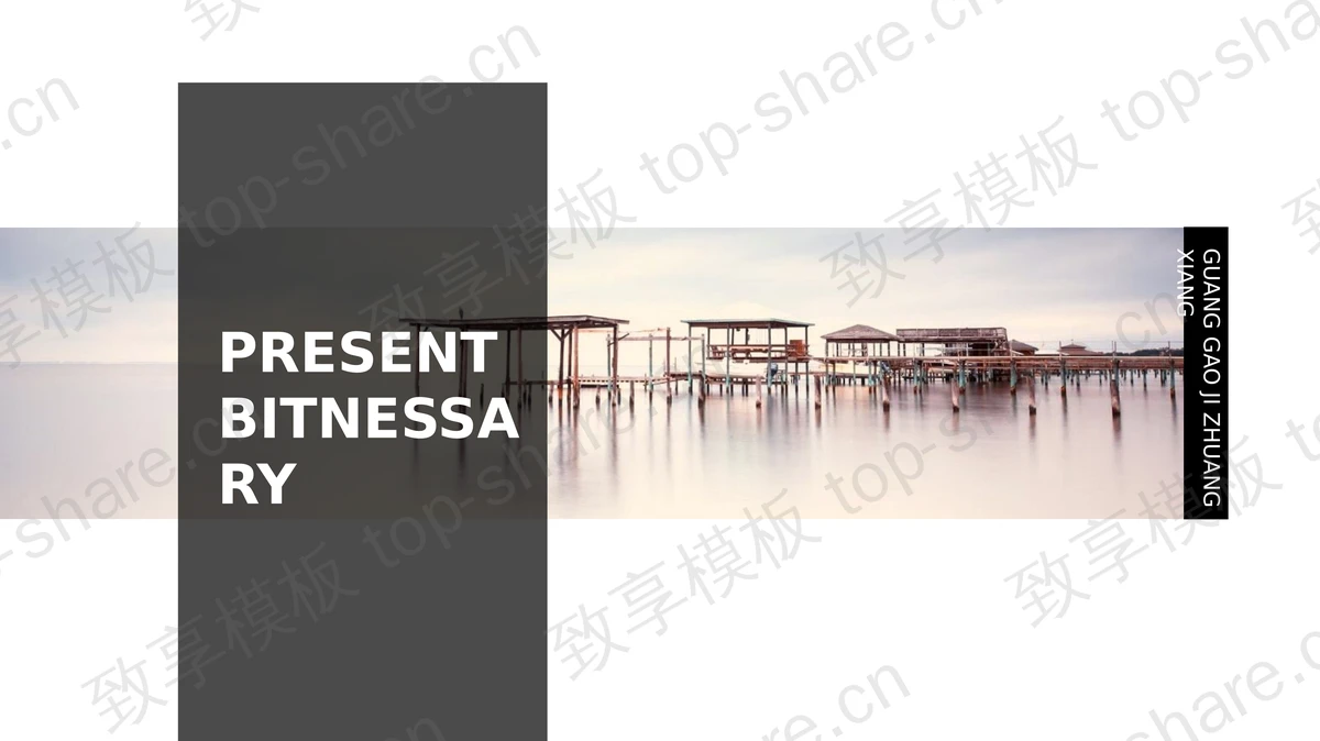 简约欧美海边建筑背景PPT模板免费下载-致享TOP-SHARE
