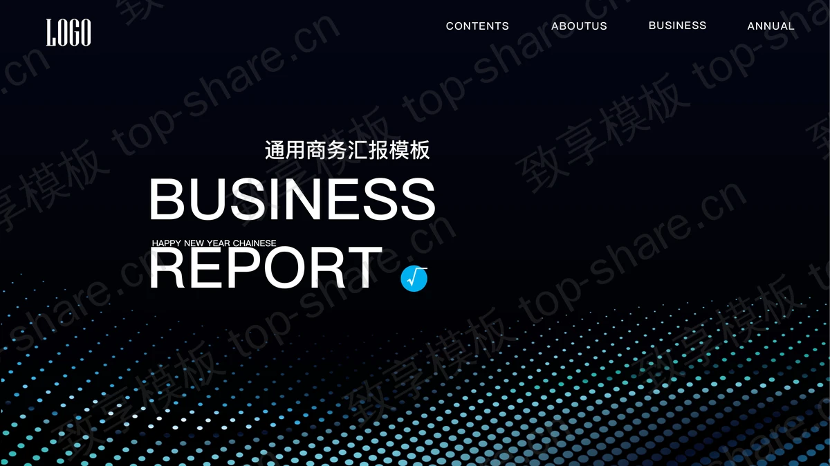 抽象蓝色圆点背景的商务汇报PPT模板-致享TOP-SHARE