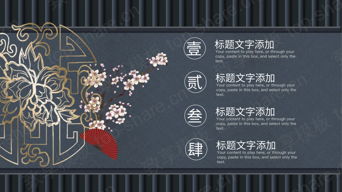 金鹿梅花背景的国学主题PPT模板-致享TOP-SHARE