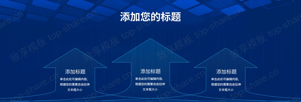 蓝色宽屏全息点线星球背景科技风区块链产品介绍PPT模板下载-致享TOP-SHARE