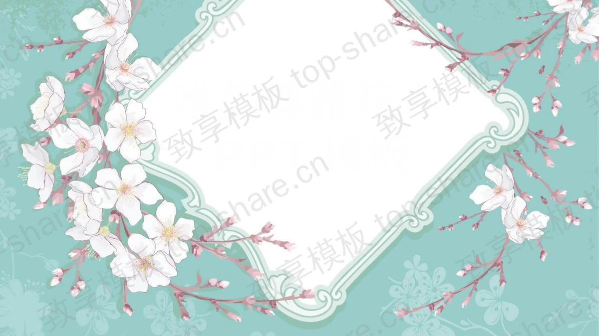 清新唯美韩范花卉背景艺术设计PPT模板-致享TOP-SHARE