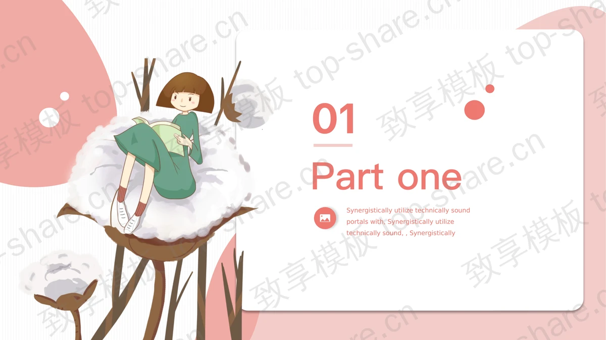 可爱卡通读书的小熊背景读书分享会PPT模板-致享TOP-SHARE