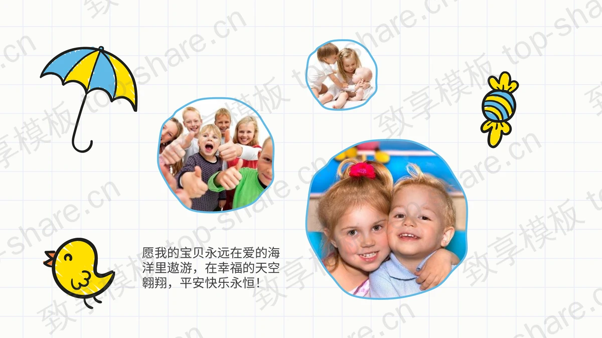 彩色卡通手绘《快乐童年》成长相册PPT模板-致享TOP-SHARE