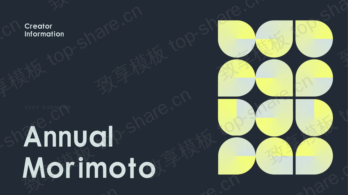 蓝黄配色几何形背景的欧美商务汇报PPT模板-致享TOP-SHARE