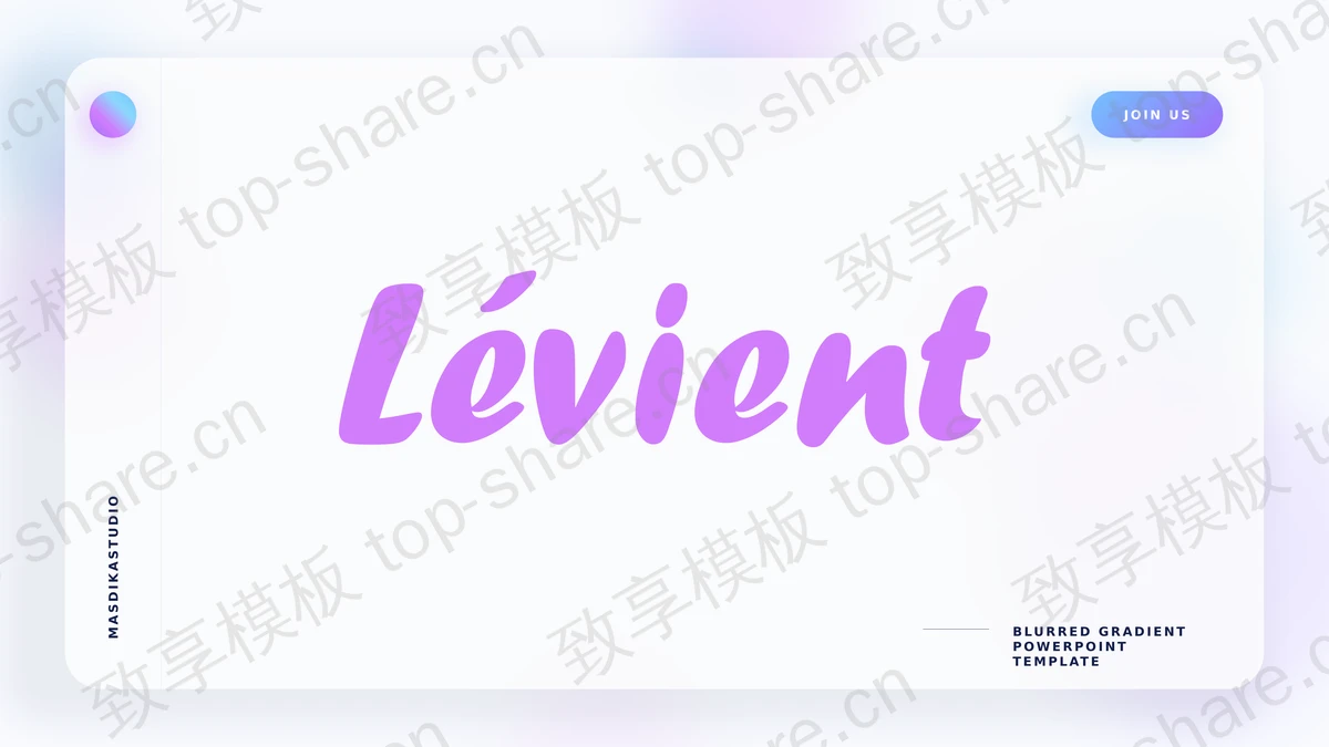 蓝紫配色弥散风格的欧美商务汇报PPT模板-致享TOP-SHARE