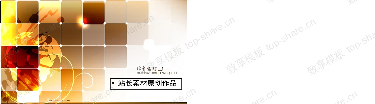 图片[2]-圆环方块组合艺术PPT模板下载 - 致享TOP-SHARE-致享TOP-SHARE