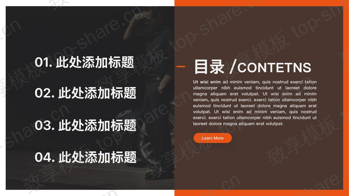 欧美城市建筑背景的商业融资计划书PPT模板-致享TOP-SHARE