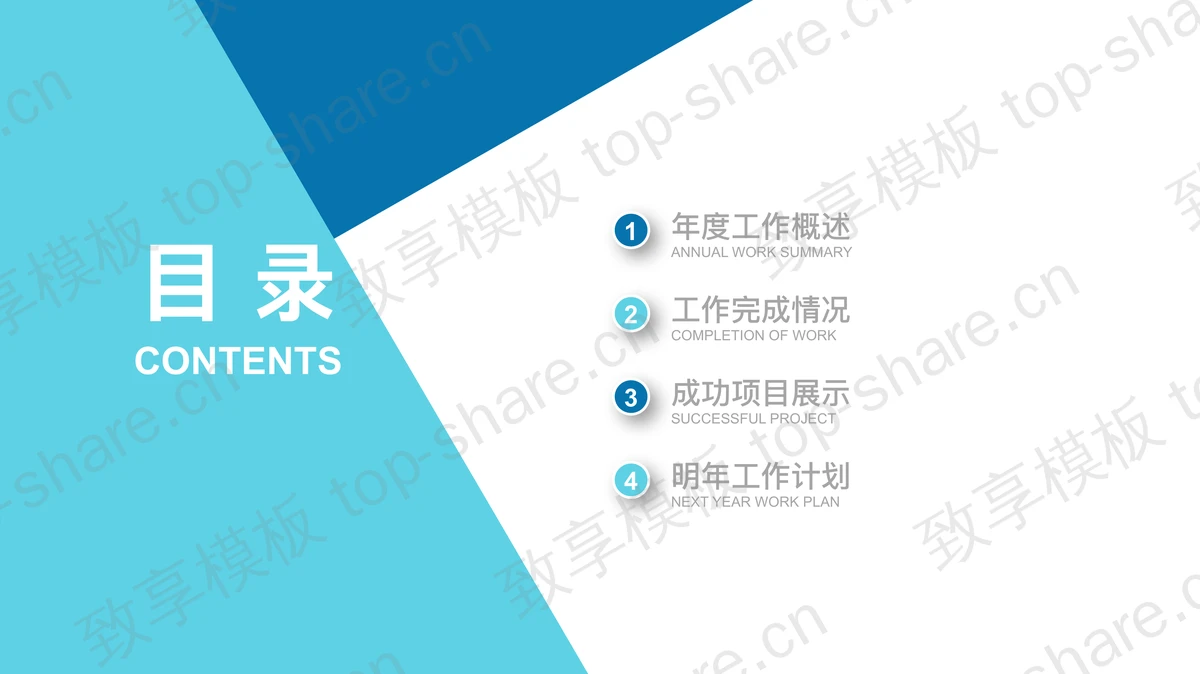 淡雅蓝色与商务建筑背景的年底工作总结PPT模板-致享TOP-SHARE
