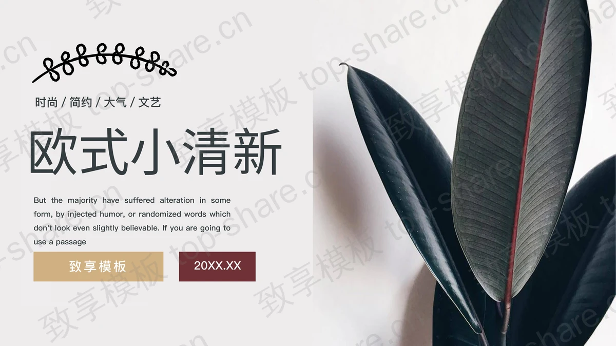 精致大气大叶植物叶子背景欧美风PPT模板-致享TOP-SHARE