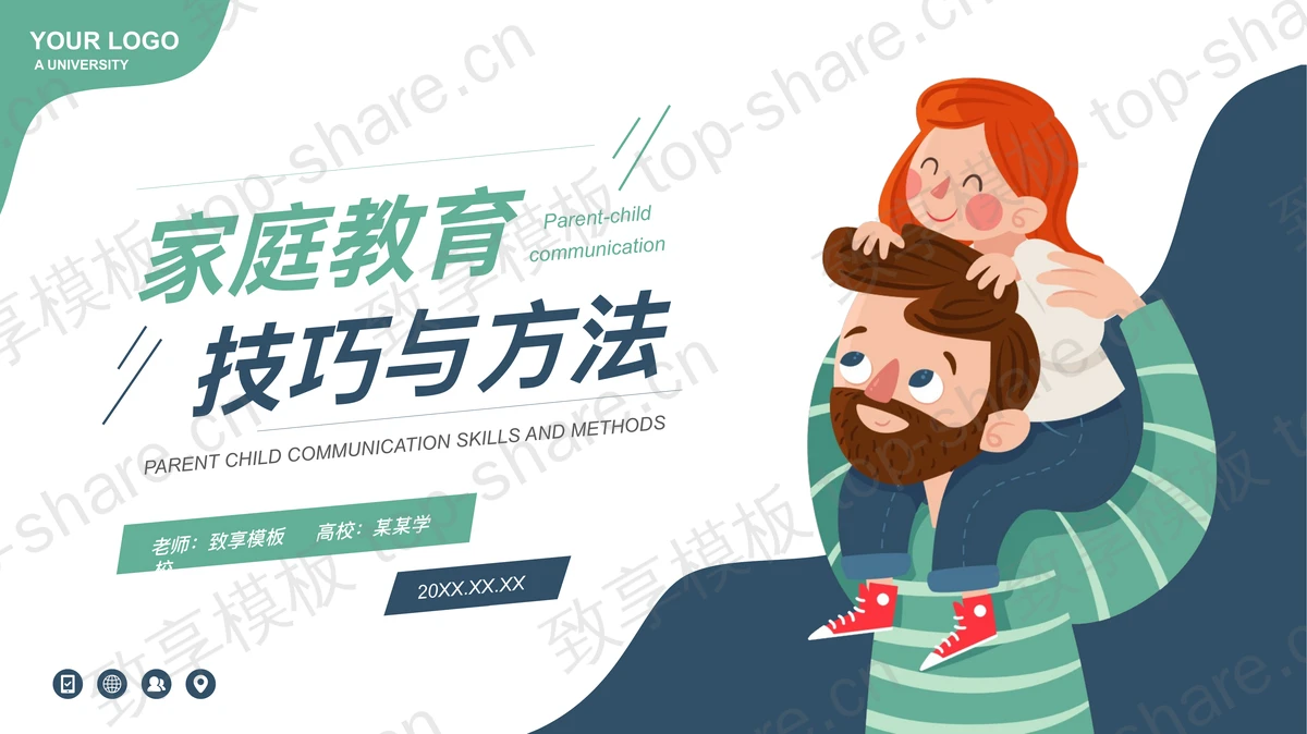 卡通爸爸与女儿背景的家庭教育技巧与方法PPT模板下载-致享TOP-SHARE