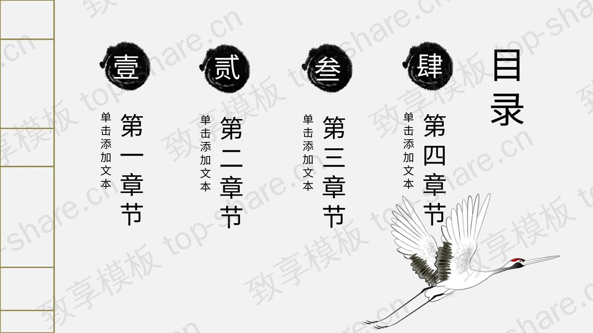 有趣的水墨清明时节PPT模板-致享TOP-SHARE