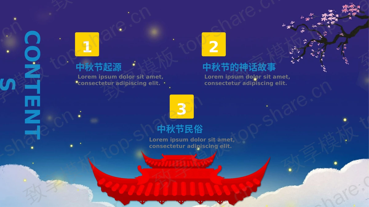 蓝色圆月玉兔背景的“中秋月更圆”中秋节节日介绍PPT模板-致享TOP-SHARE