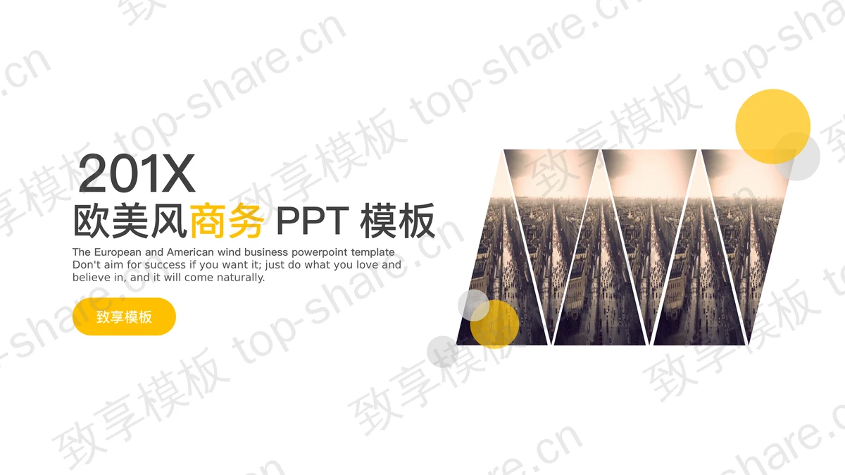 淡雅黄色欧美杂志风格的简洁PPT模板-致享TOP-SHARE