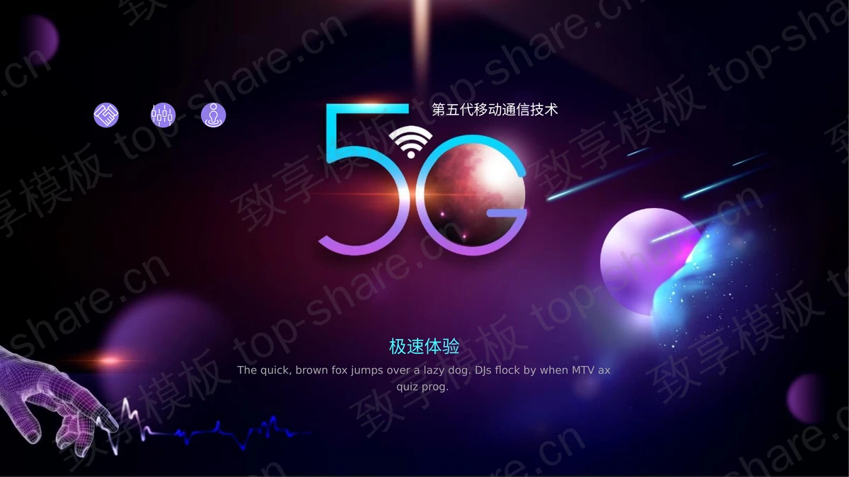 宇宙星球背景5G移动通信主题PPT模板-致享TOP-SHARE