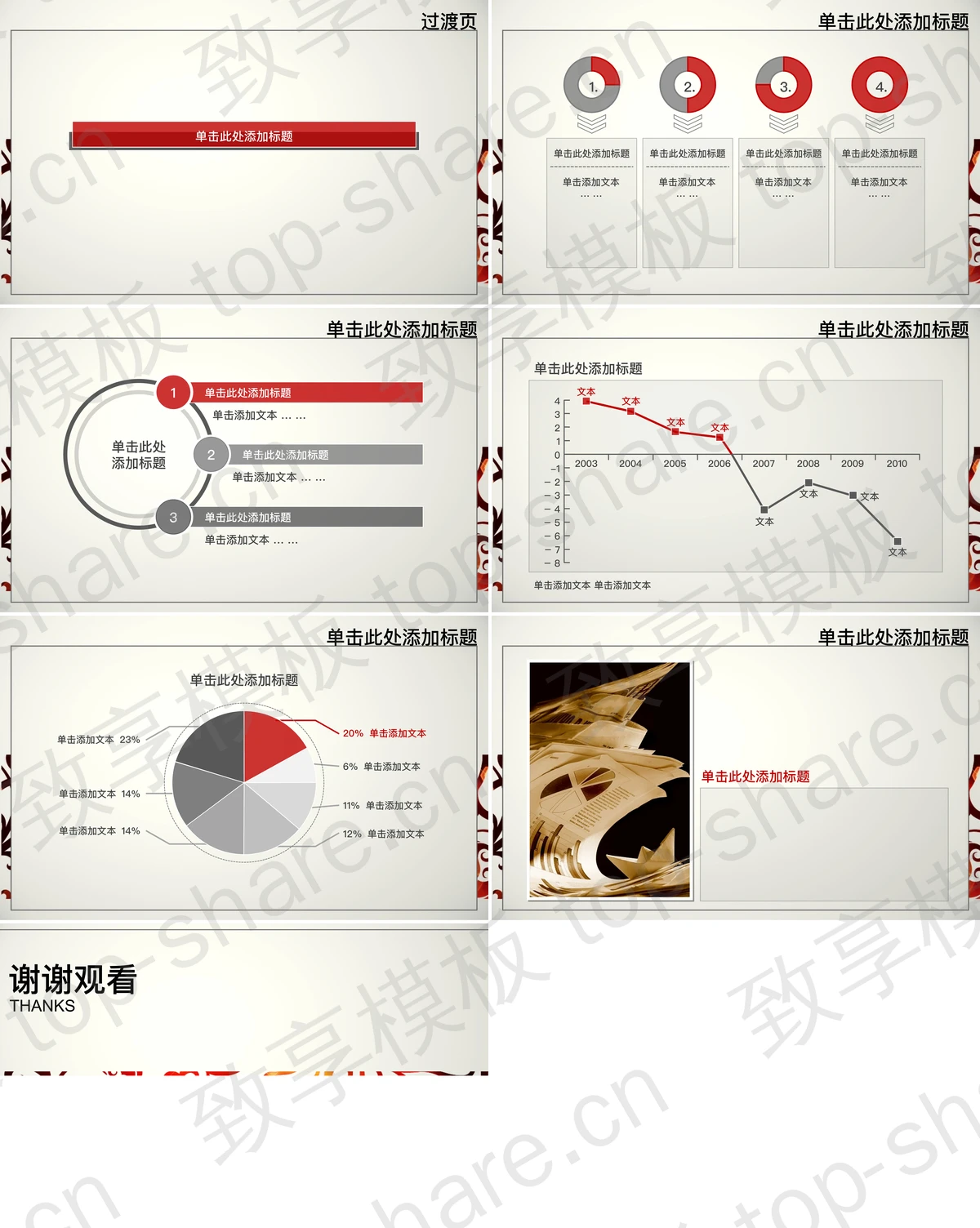 图片[2]-精美绚丽的艺术花纹背景时尚PPT模板 - 致享TOP-SHARE-致享TOP-SHARE