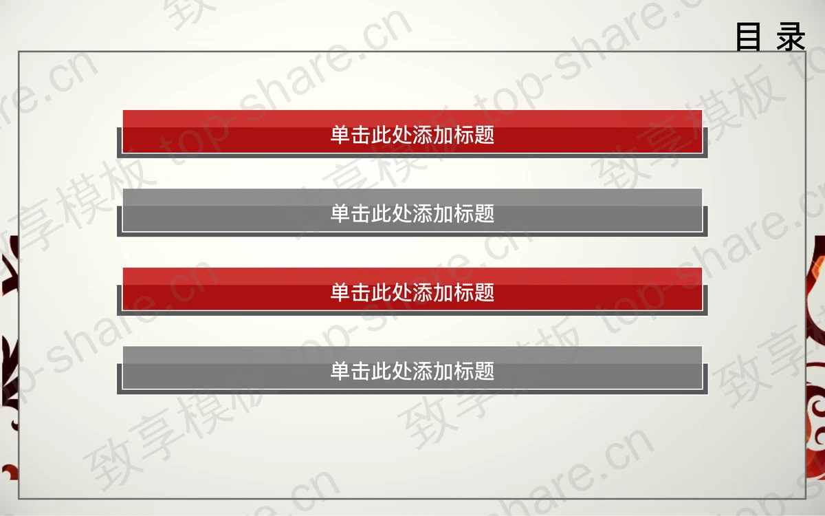 精美绚丽的艺术花纹背景时尚PPT模板-致享TOP-SHARE