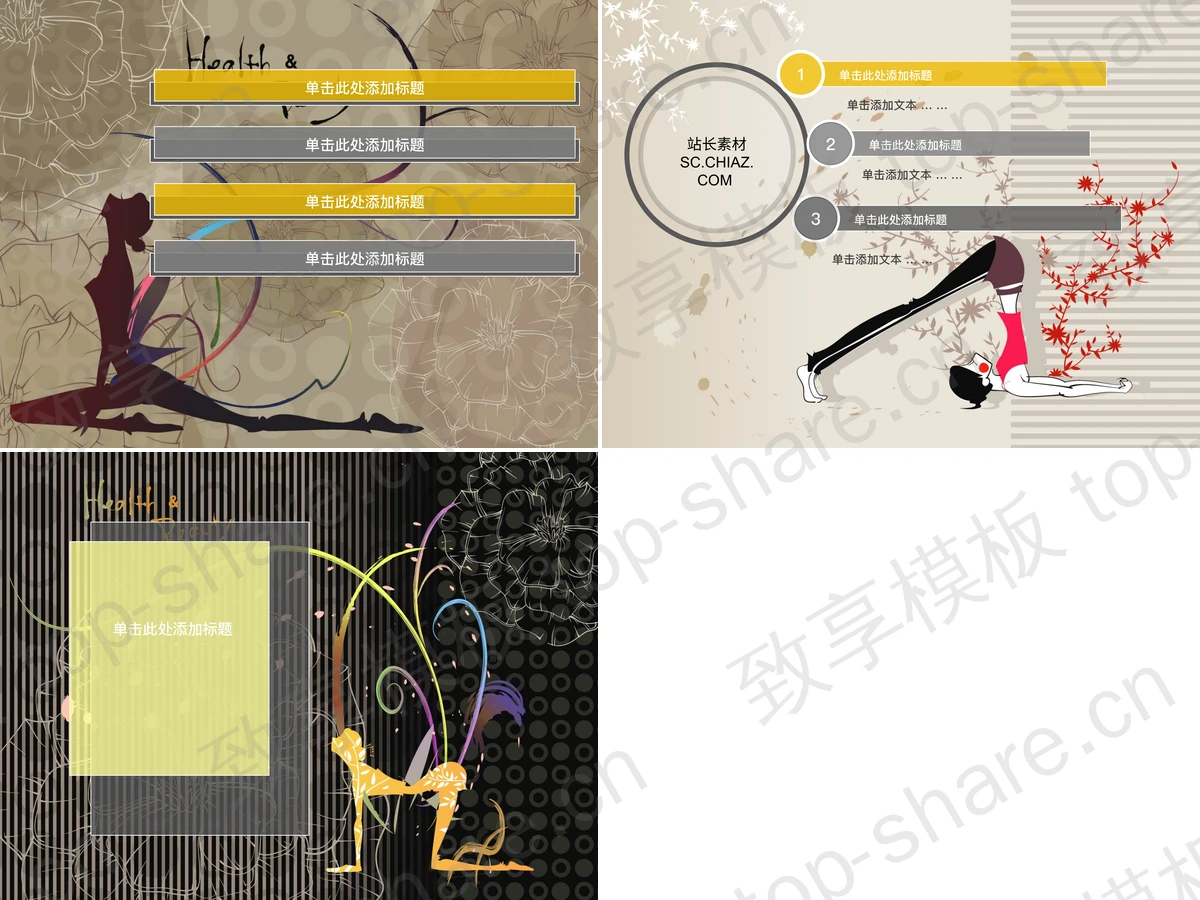 图片[2]-时尚女性瑜伽健身PPT模板下载 - 致享TOP-SHARE-致享TOP-SHARE