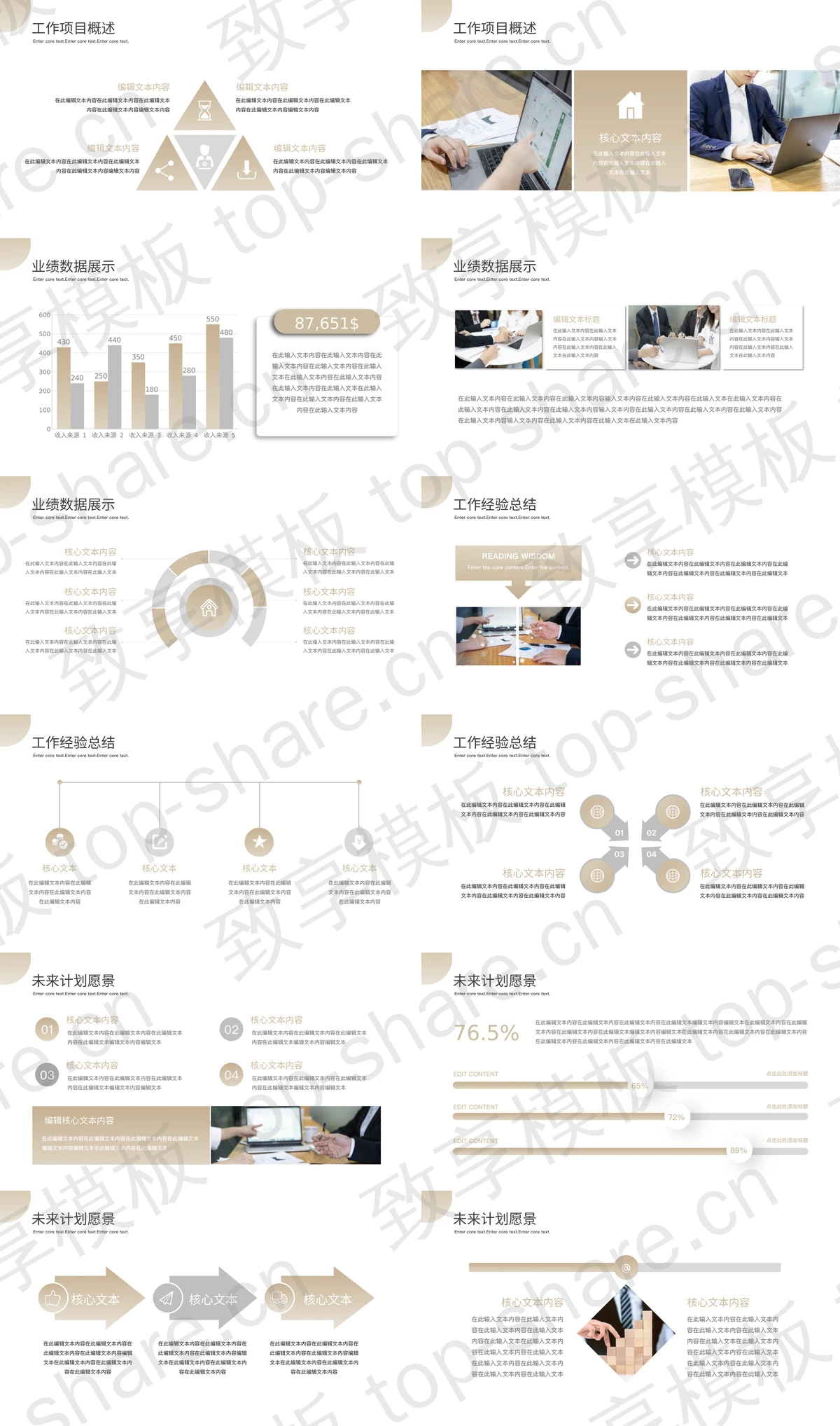 图片[2]-黑金高楼大厦背景商务汇报PPT模板 - 致享TOP-SHARE-致享TOP-SHARE