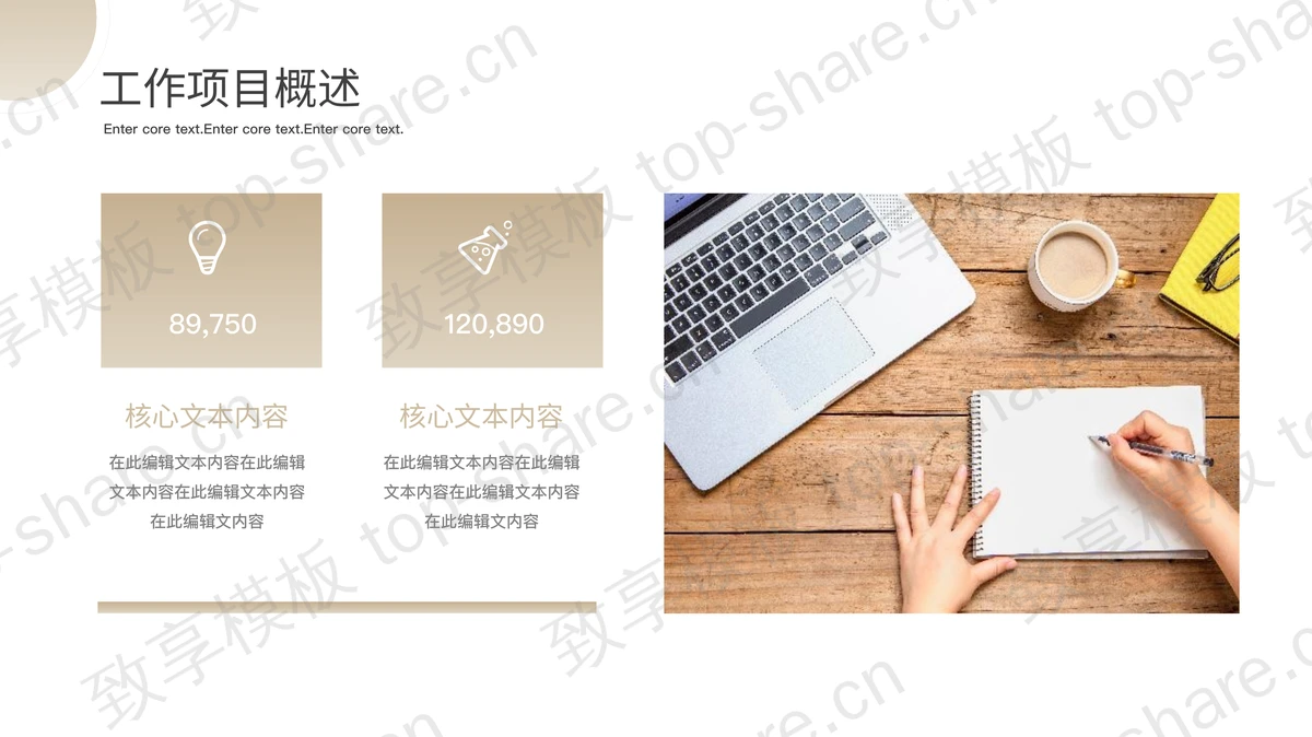 黑金高楼大厦背景商务汇报PPT模板-致享TOP-SHARE