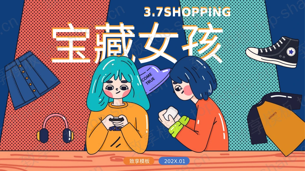 彩色卡通风格“宝藏女孩”3.7女生节PPT模板-致享TOP-SHARE