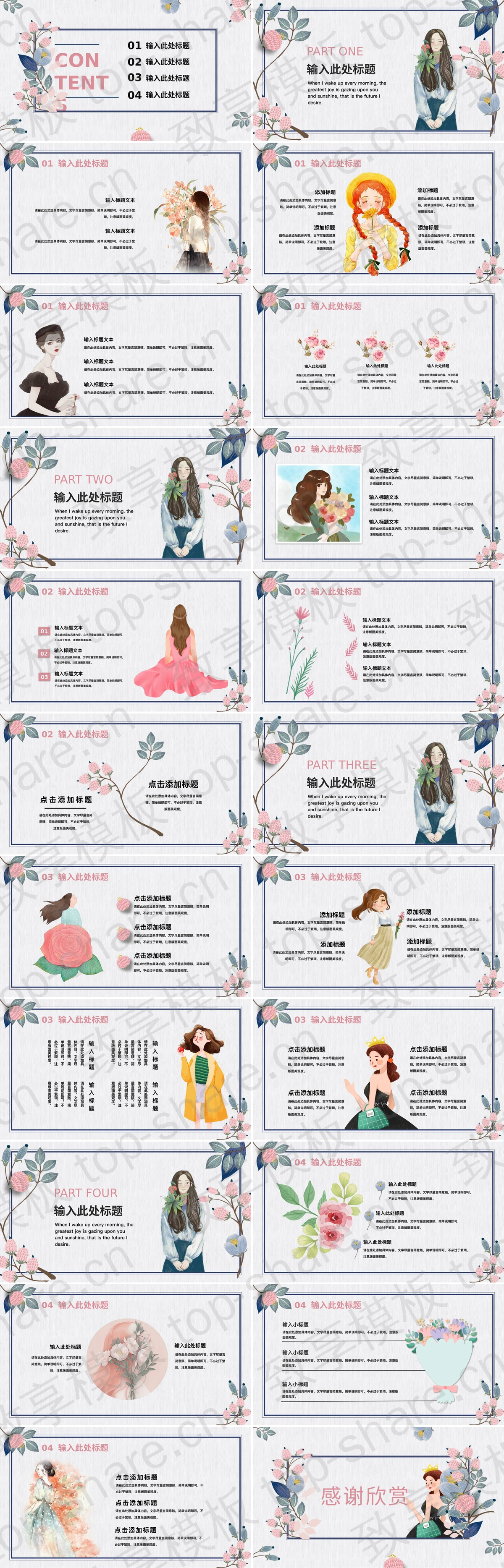 图片[2]-蓝色花卉背景3.7优雅女生节PPT模板 - 致享TOP-SHARE-致享TOP-SHARE