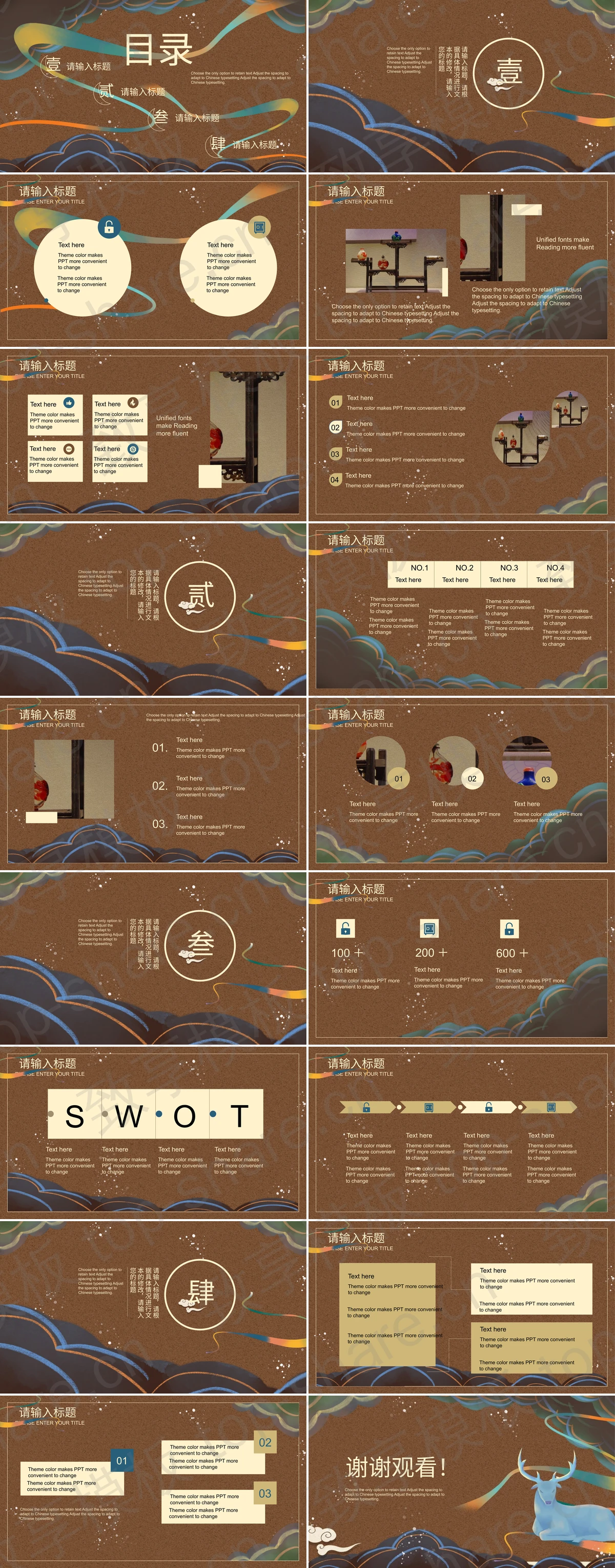 图片[2]-古风敦煌主题通用商务汇报PPT模板 - 致享TOP-SHARE-致享TOP-SHARE