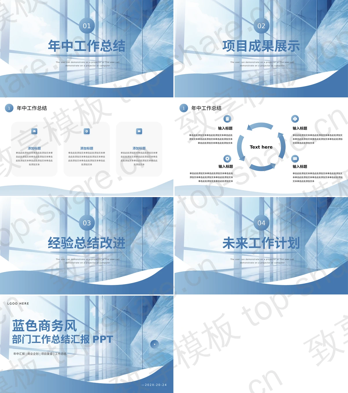 图片[2]-蓝色商务风部门工作总结汇报PPT模板 - 致享TOP-SHARE-致享TOP-SHARE