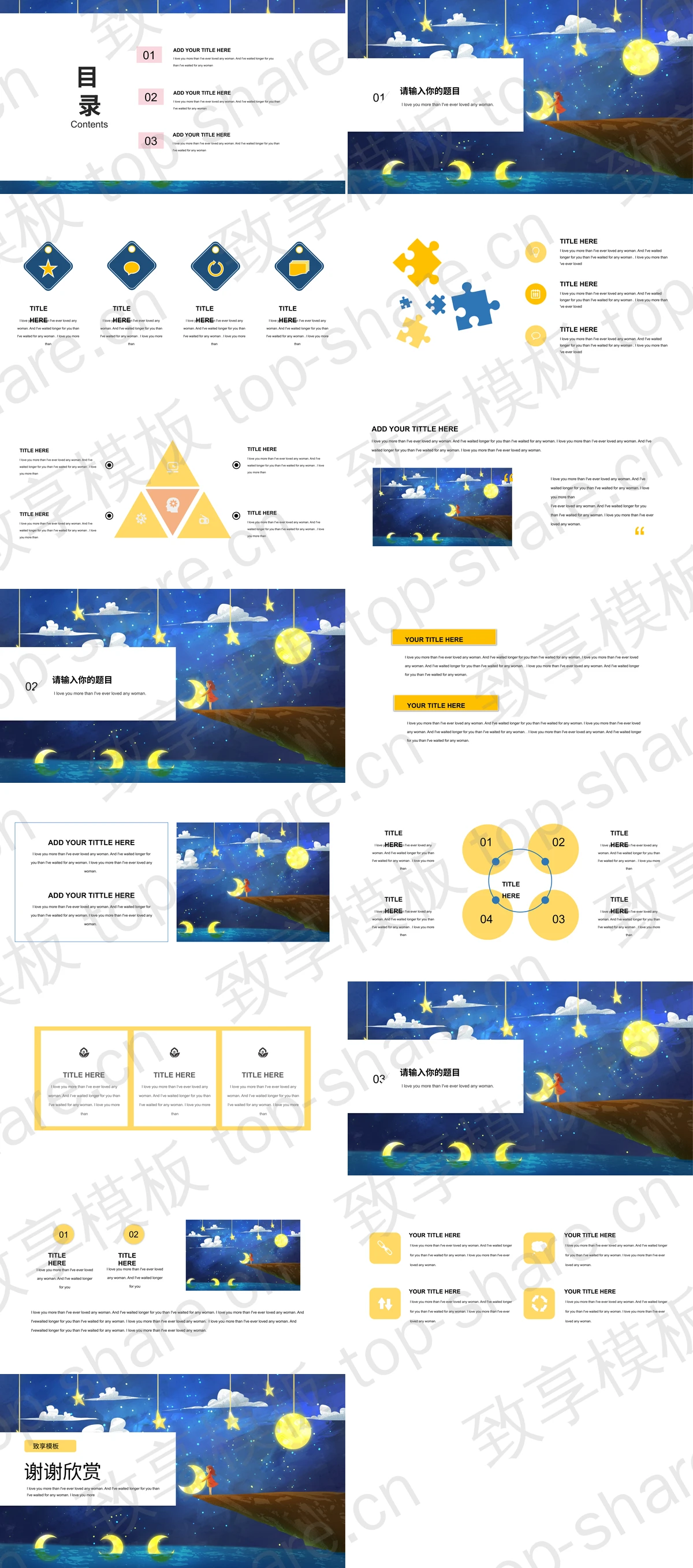 图片[2]-蓝色梦幻卡通风格“我的梦想”治愈系PPT模板 - 致享TOP-SHARE-致享TOP-SHARE