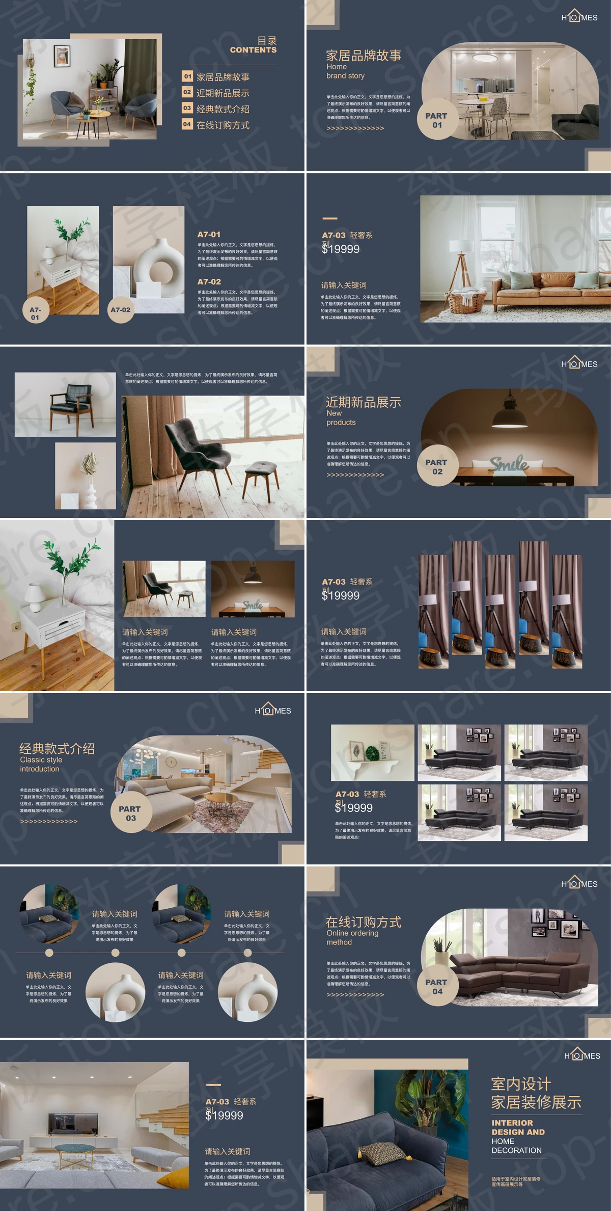 图片[2]-蓝色精致布艺沙发背景室内设计家居装修展示PPT模板 - 致享TOP-SHARE-致享TOP-SHARE