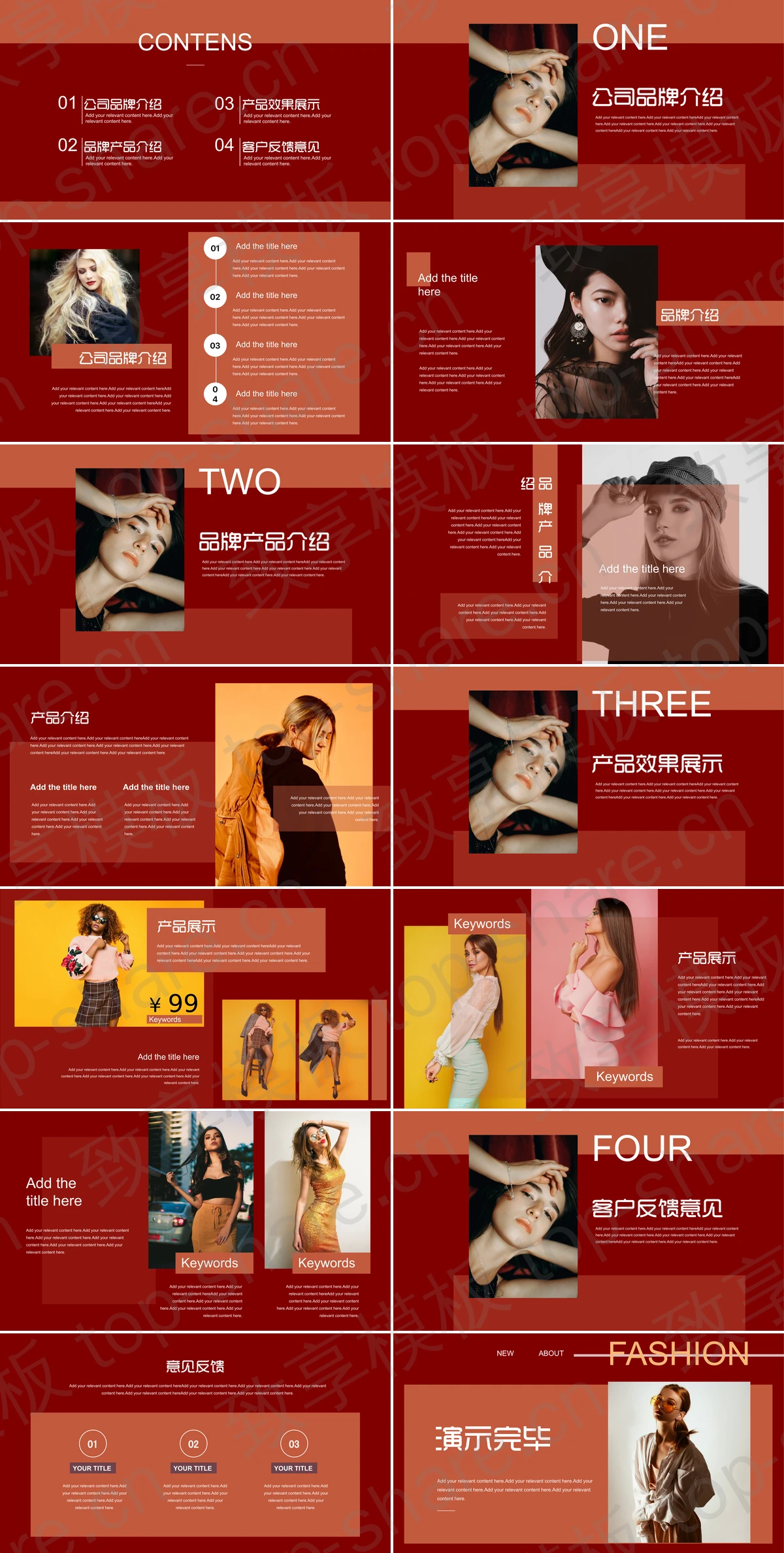 图片[2]-红色女模特背景时尚品牌画册宣传PPT模板 - 致享TOP-SHARE-致享TOP-SHARE