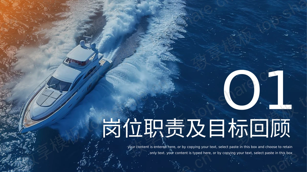 蓝橙配色“前途似海未来可期”工作总结与计划PPT模板-致享TOP-SHARE