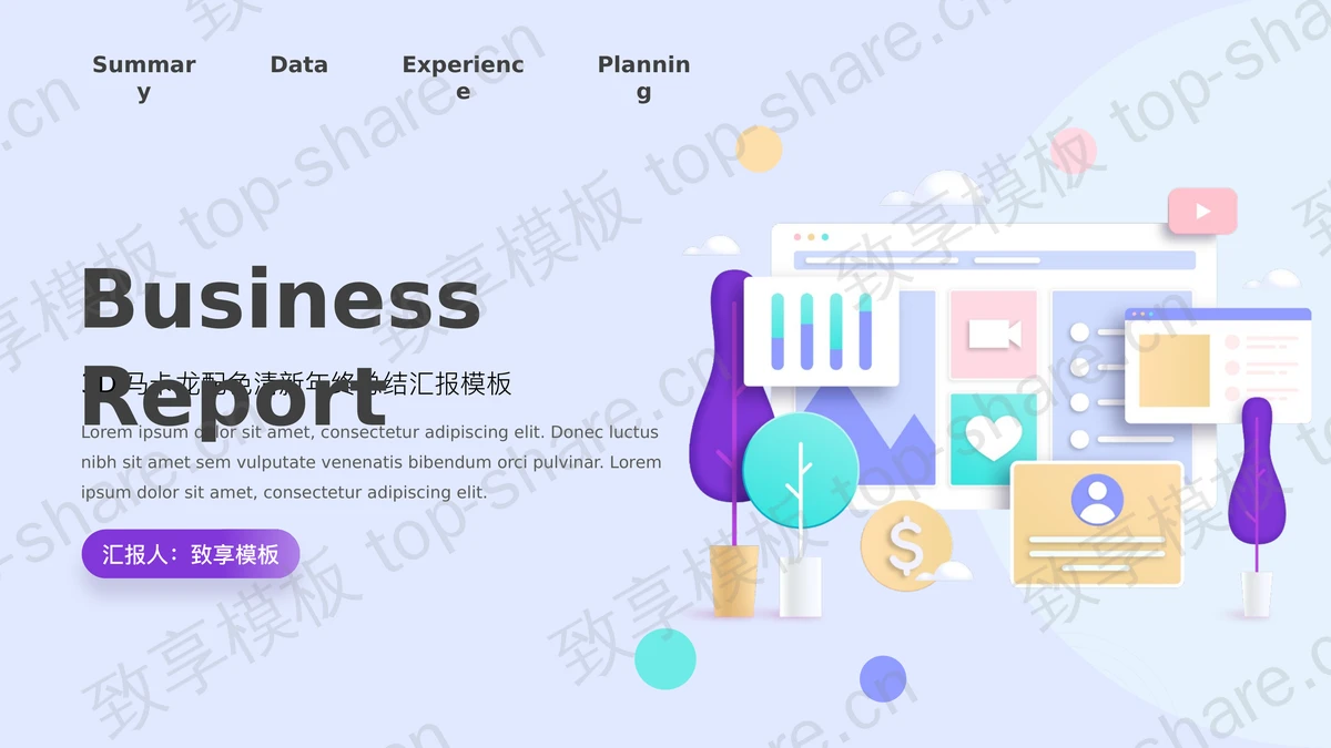 3D马卡龙配色清新欧美风年终总结汇报PPT模板-致享TOP-SHARE